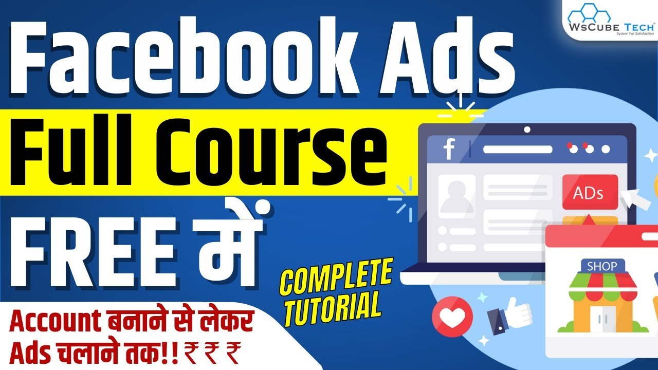 Facebook Ads Course