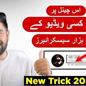 Increase YouTube Subscribers